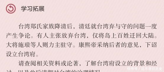 清朝入关|看看最新高中历史书如何介绍清朝对清朝有了一个更加客观的评价