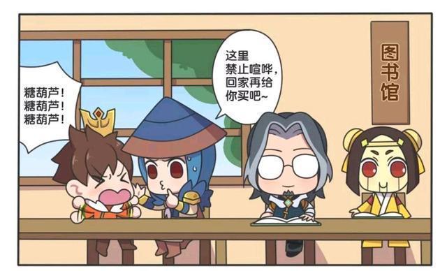 王者荣耀漫画:刘备拿润滑油给儿子,这是要干什么。