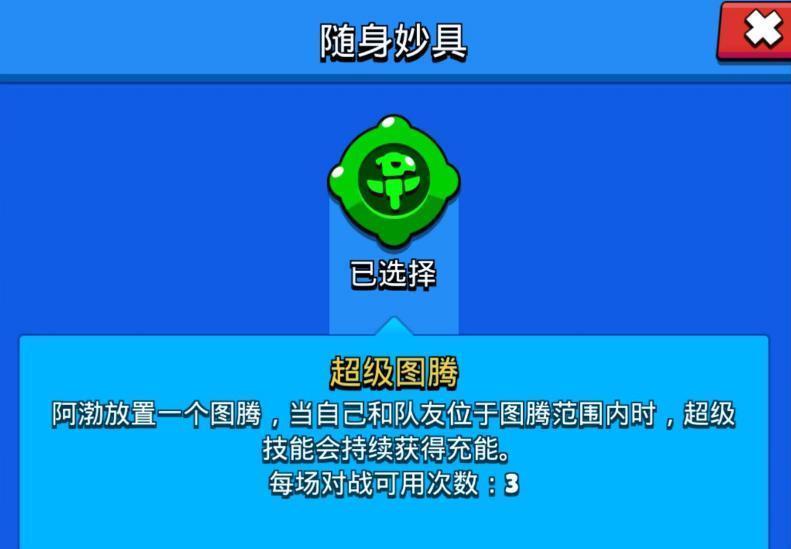 削弱|荒野乱斗：阿渤妙具重大削弱，陷阱增延迟，下一个挨刀又是谁