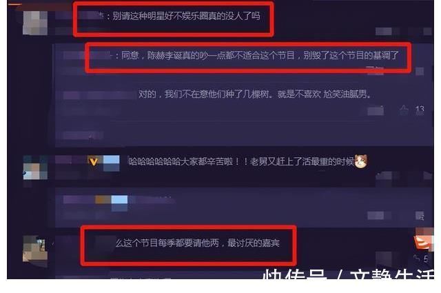 杨紫|陈赫李诞录向往5引热议，下季不要再请，导演的回应让人看愣了
