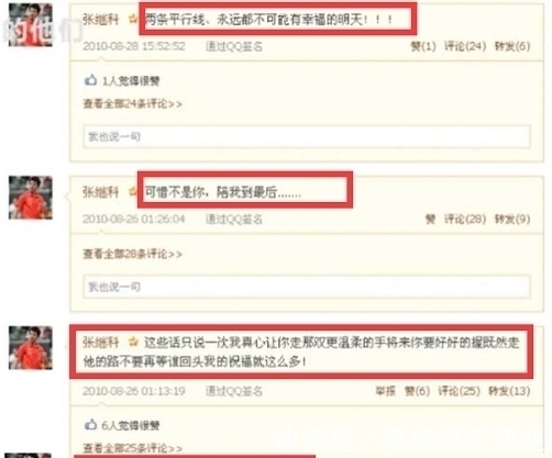 乒乓球|张继科刘诗雯相恋7年甜又虐,世界冠军初恋的意难平,景甜比不了
