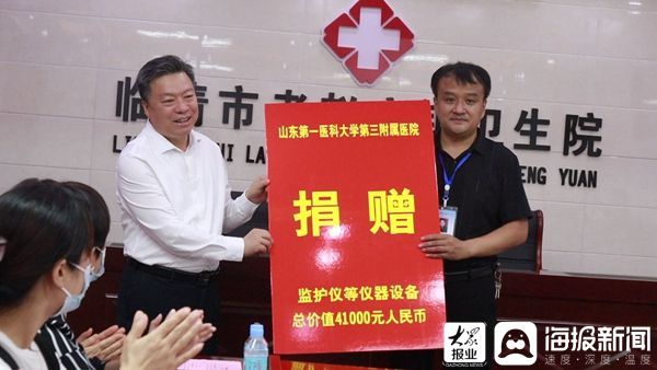 第三附属医院|山东第一医科大学第三附属医院分级诊疗合作医院签约暨揭牌仪式在临清举办