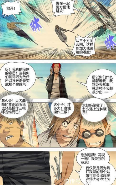 异人界|一人之下三把刀就震惊异人界,那十二把呢