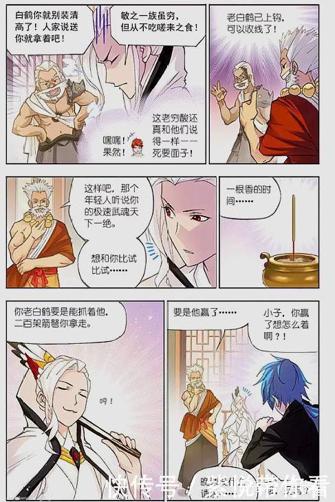 唐三|斗罗大陆:贫穷这货,堂堂敏之一族族长,全身上下只有134枚魂币