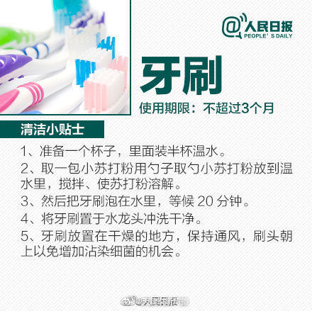 家居用品清洗小贴士