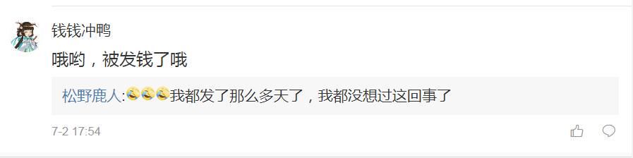 玩家|剑网三怀旧服官方有多傻？玩家出一份攻略，他们给钱还帮忙宣传