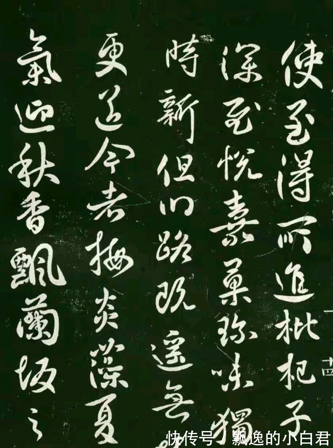 书法!罕见唐太宗李世民书法,潇洒飘逸,将《兰亭序》视为至宝果真厉害