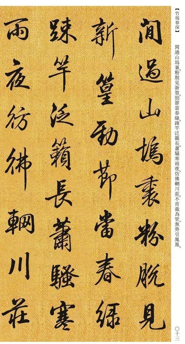 书法&一位清朝的“探花郎”写的字,美得令人心动,启功的字就是学的他