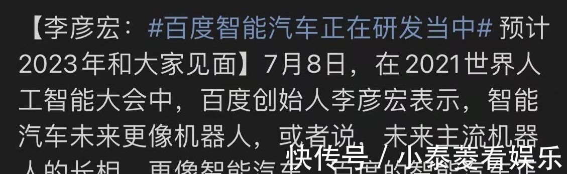 智能汽车|沈义人评互联网公司造车：水平不知道如何，缝合概念的确一流