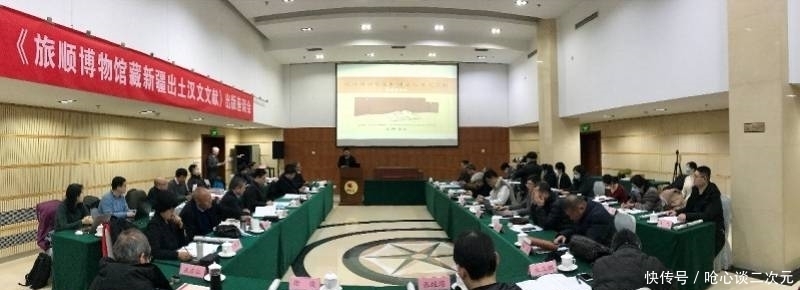 旅顺|《旅顺博物馆藏新疆出土汉文文献》出版座谈会在京举行