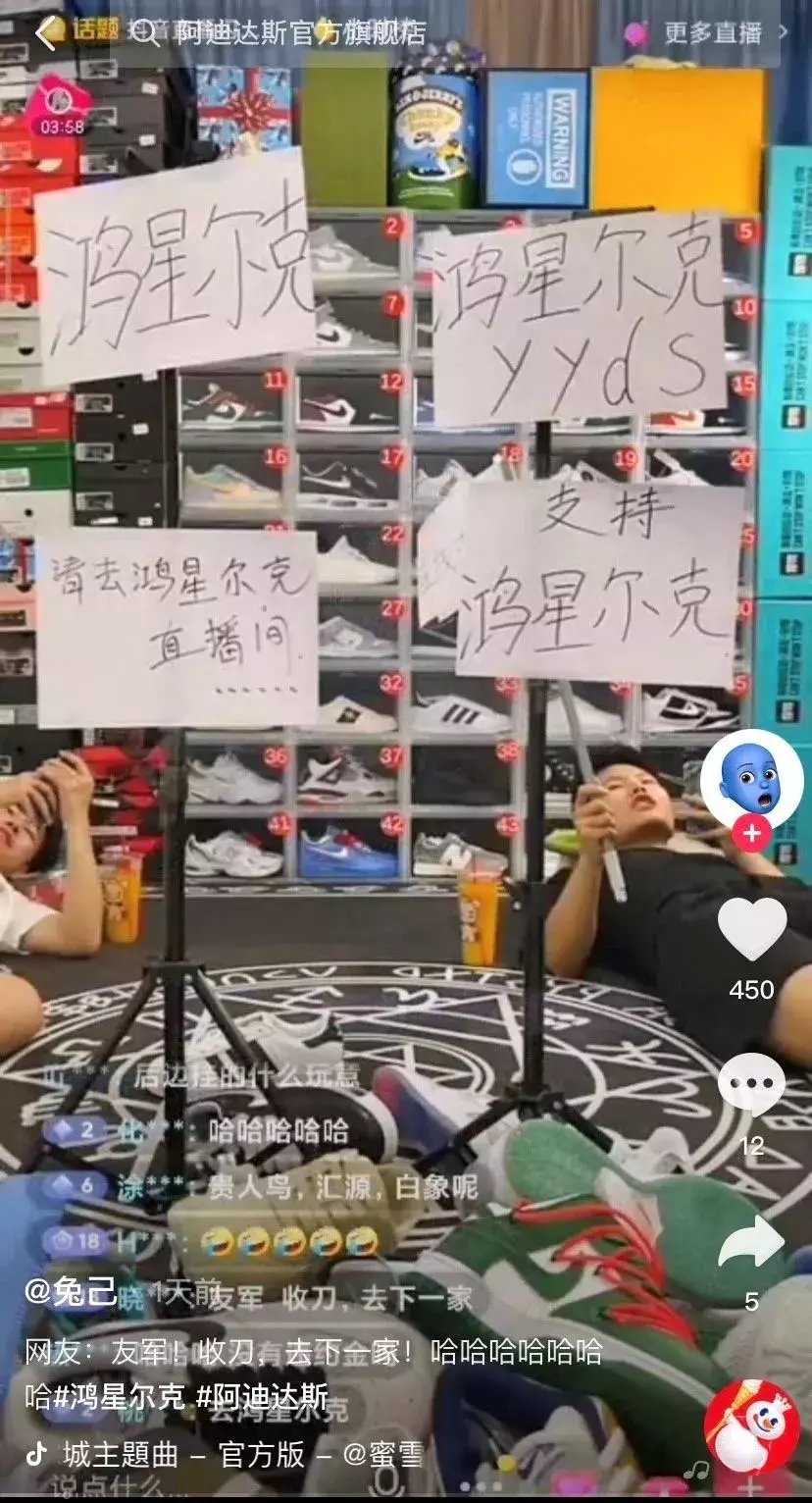 王璐瑶|果然，鸿星尔克还是出事了