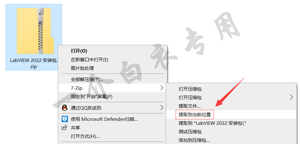 NI LabVIEW 2022 中文版软件下载安装及注册激活教程-劳模下载