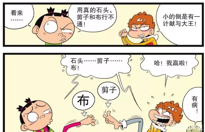 石头剪刀布|阿衰石头剪子布的三种最新玩法,第一种太恐怖,最后一种绝了!