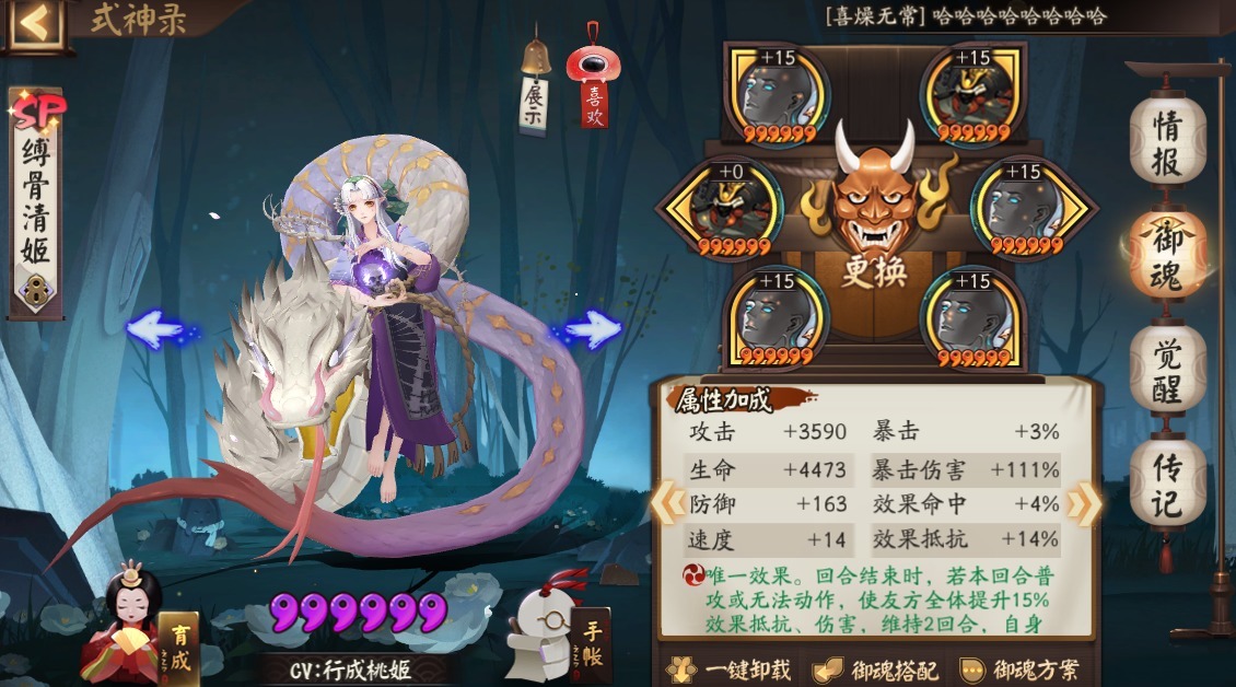 主堆攻击和|阴阳师:永生之墟最终boss阵容,普攻协战,又是离吞吞主场