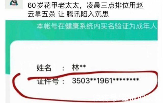 游戏账号|未成年人被限制游戏时间，家长拍手叫好，但却苦了“爷爷奶奶”