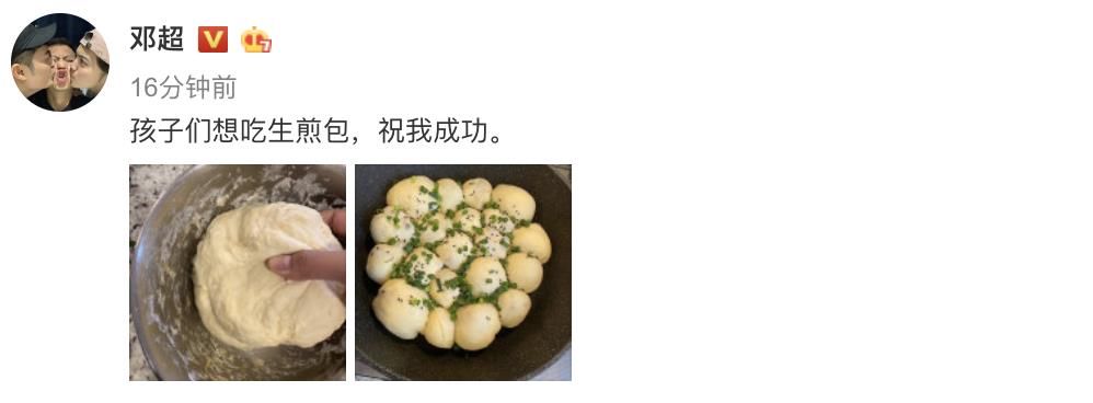 邓超给家人做biangbiang面，没放油泼辣子，孙俪激动发文秀恩爱