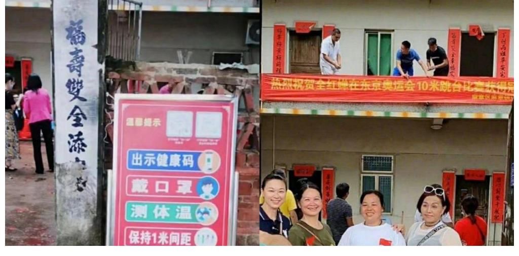 跳台|这才是真正的“全村的希望”，全红婵为国争光，全村人为她庆祝