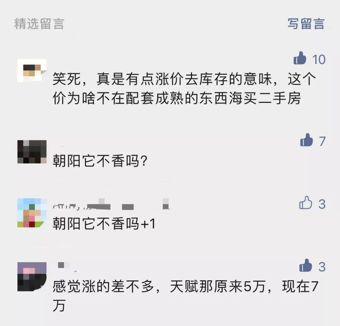 环线|“杀”疯了!五环外房价近7w又贵又破?一招教你正确的买房逻辑