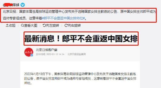张常宁|郎平力挺!女排主帅敲定,不是安家杰和沈琼,张常宁恩师走马上任
