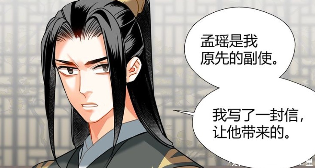 恶行|《魔道祖师》漫画,孟瑶恶行被撞破,聂大伤心了!
