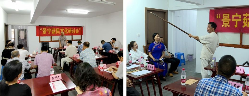 吴三公|景宁菇民文化研讨会召开