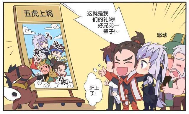 画像|王者荣耀假日:为了不让马超发现秘密,黄忠表演了胸口碎大石!