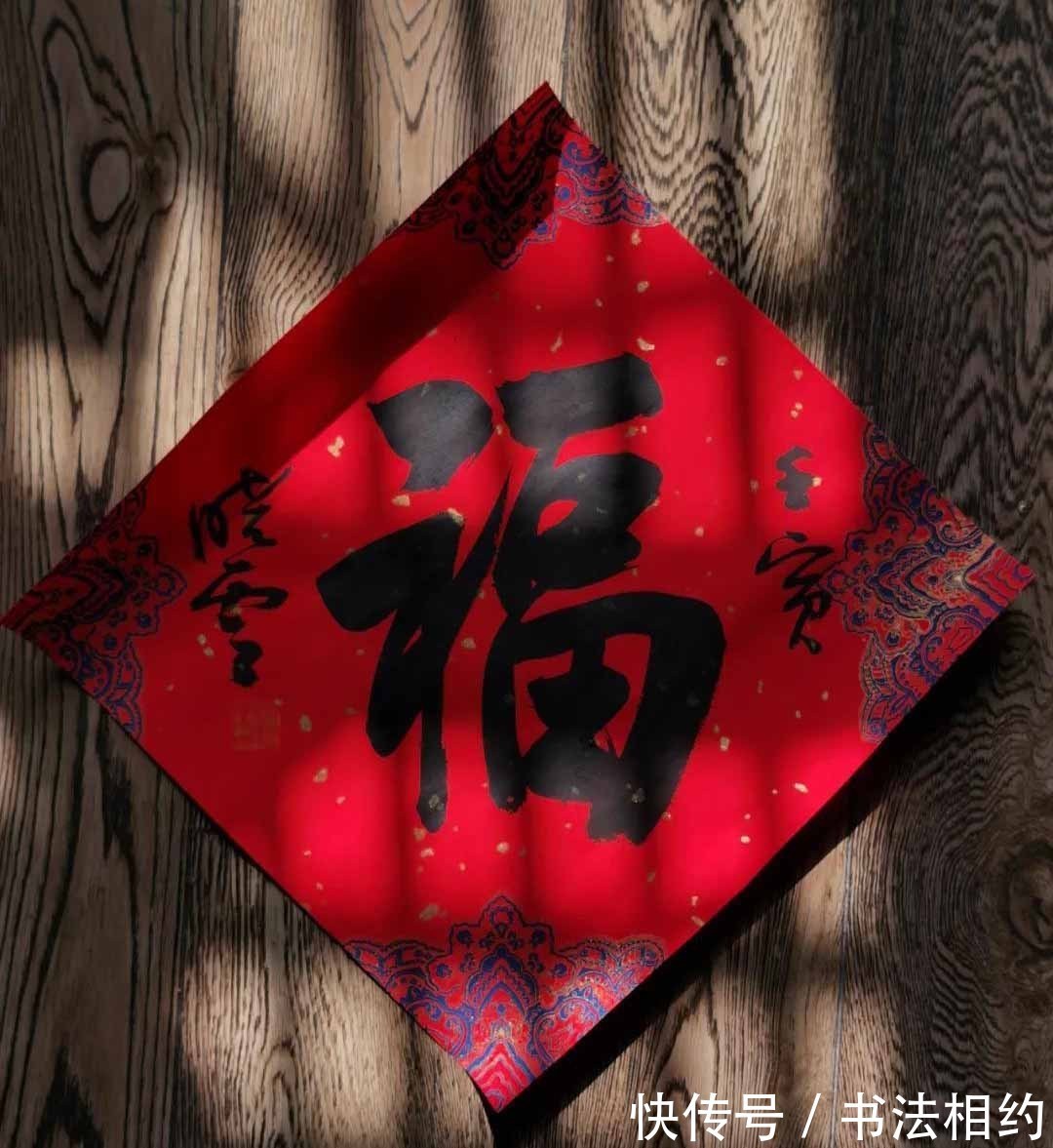 孙晓云$中书协主席孙晓云率书法家送“福”,大众盛赞很亲民,书法进万家