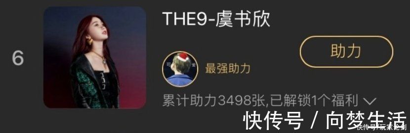 喻言|THE9新专排名,虞书欣实绩差,刘雨昕第二,第一名竟然是她