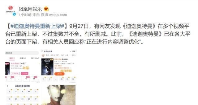 迪迦奥特曼|经历下架风波后,迪迦奥特曼又可以看了,漫迷光没有消失