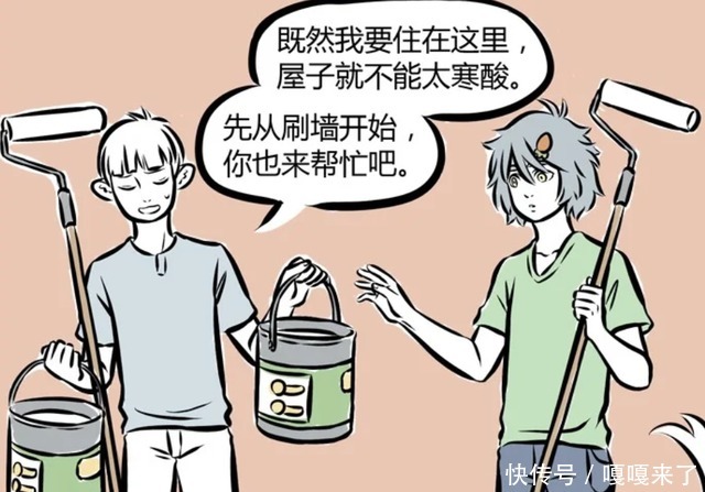 非人哉：刷墙本就是一个体力活，哮天还要从中增加一些难度