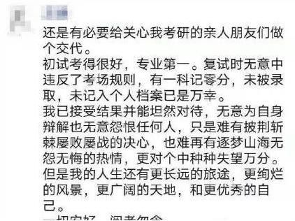 人民大学30名学霸复试为0分，看到理由之后，网友直言干得漂亮