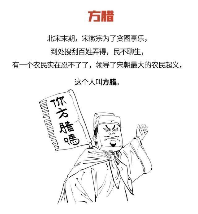童贯!武松独臂擒方腊,韩世忠活捉方腊,童贯擒方腊,真相究竟如何?