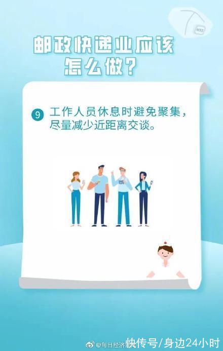 疫情|双十一快递怎么收才安全?