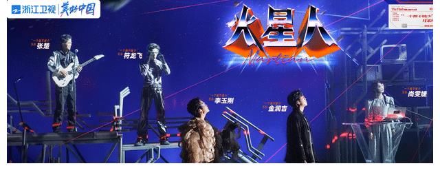 《闪光的乐队》四公上半场：唐汉霄组再拿第一，张碧晨组输在创意