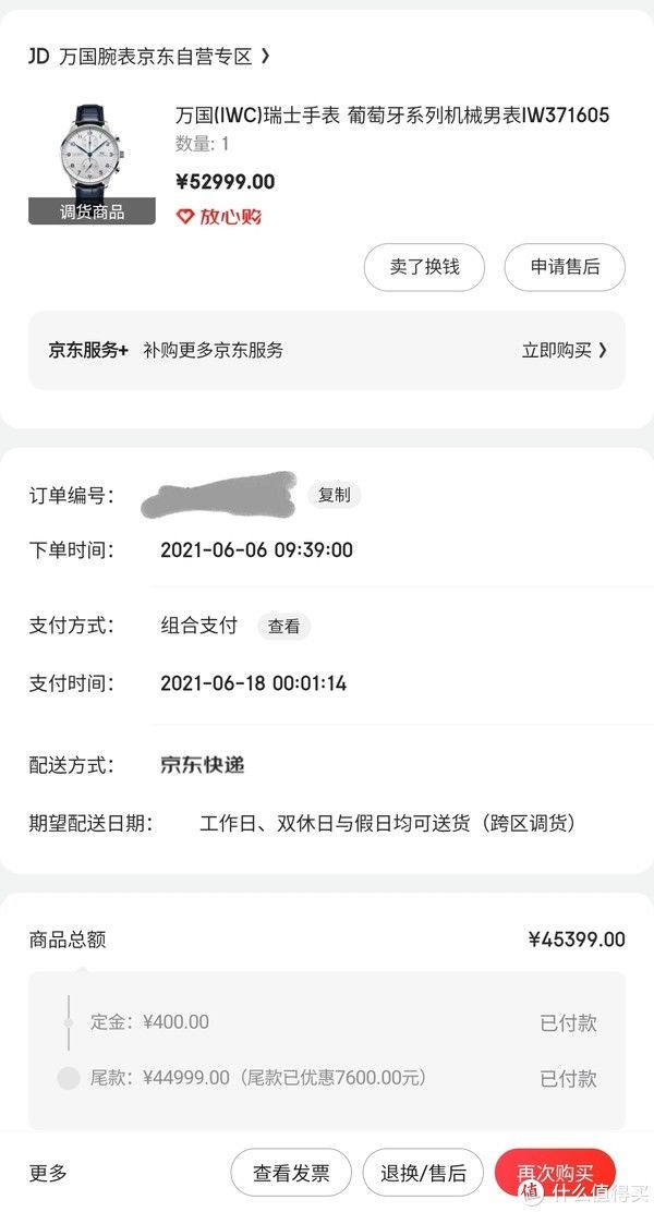 晒单|晒单分享丨IWC 万国葡萄牙计时机械表开箱 IW371605