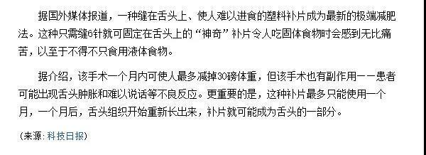 楚灵王|从古到今人都想瘦，史上奇葩减肥法，你有听过吗？