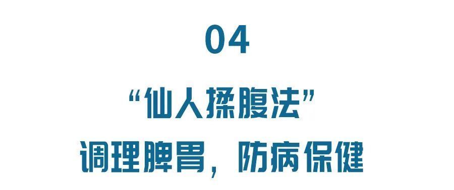 付国兵|4个小动作，躺着就养生！每天10分钟，延年益寿