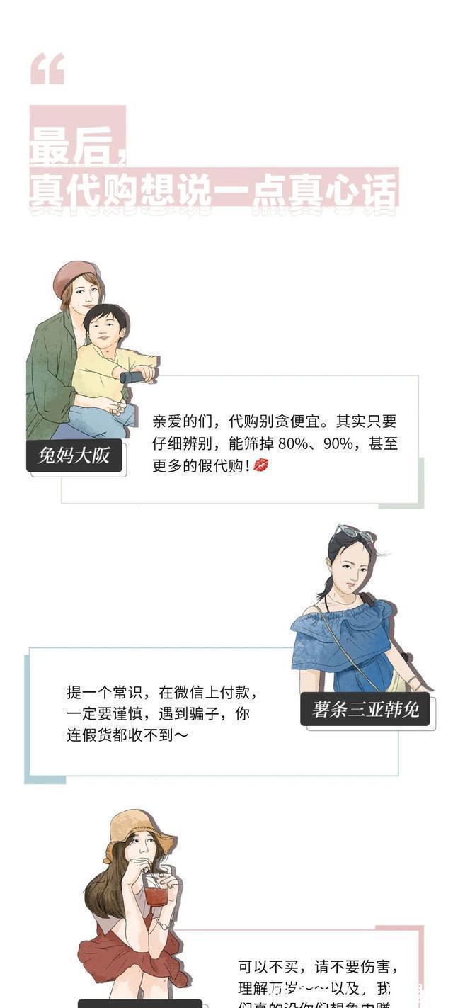 假货|我“潜伏”到代购私密群，曝光了她们卖假货的聊天记录
