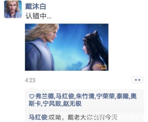 史莱克|唐三到杀戮之都后,史莱克七怪的“朋友圈”近况,戴沐白深夜道歉!