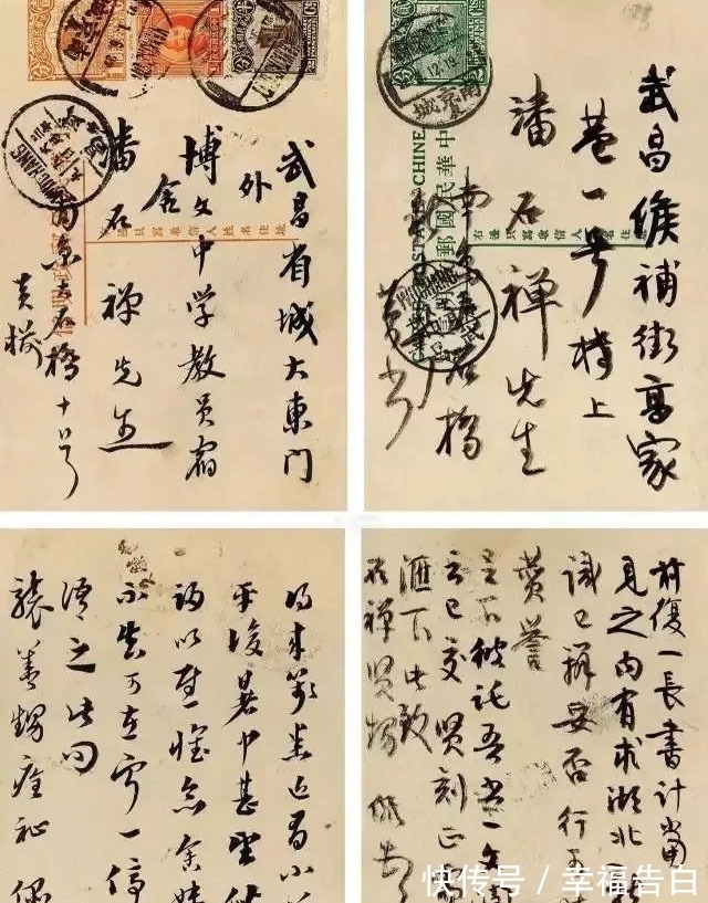 洒脱|黄侃的手札真惊艳,承袭“二王”手札之风,洒脱奔放,字字珠玑