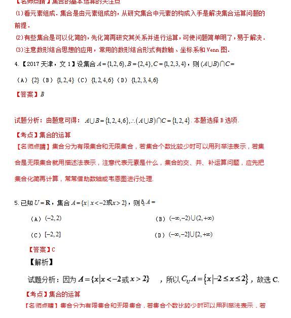 真题|高中数学：近三年真题题型整理高二升高三，一轮复习必知题型！