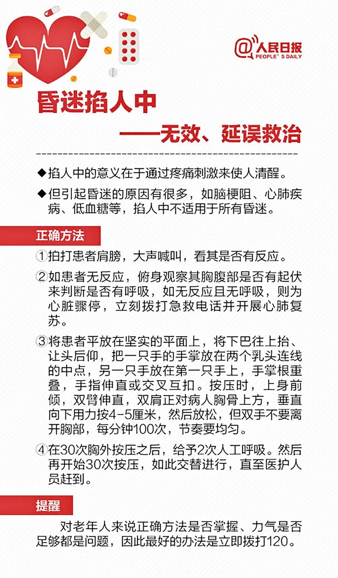 皮肤瘙痒|老鼠油可以治烫伤？偏方治病，可能越治越病，请慎用！