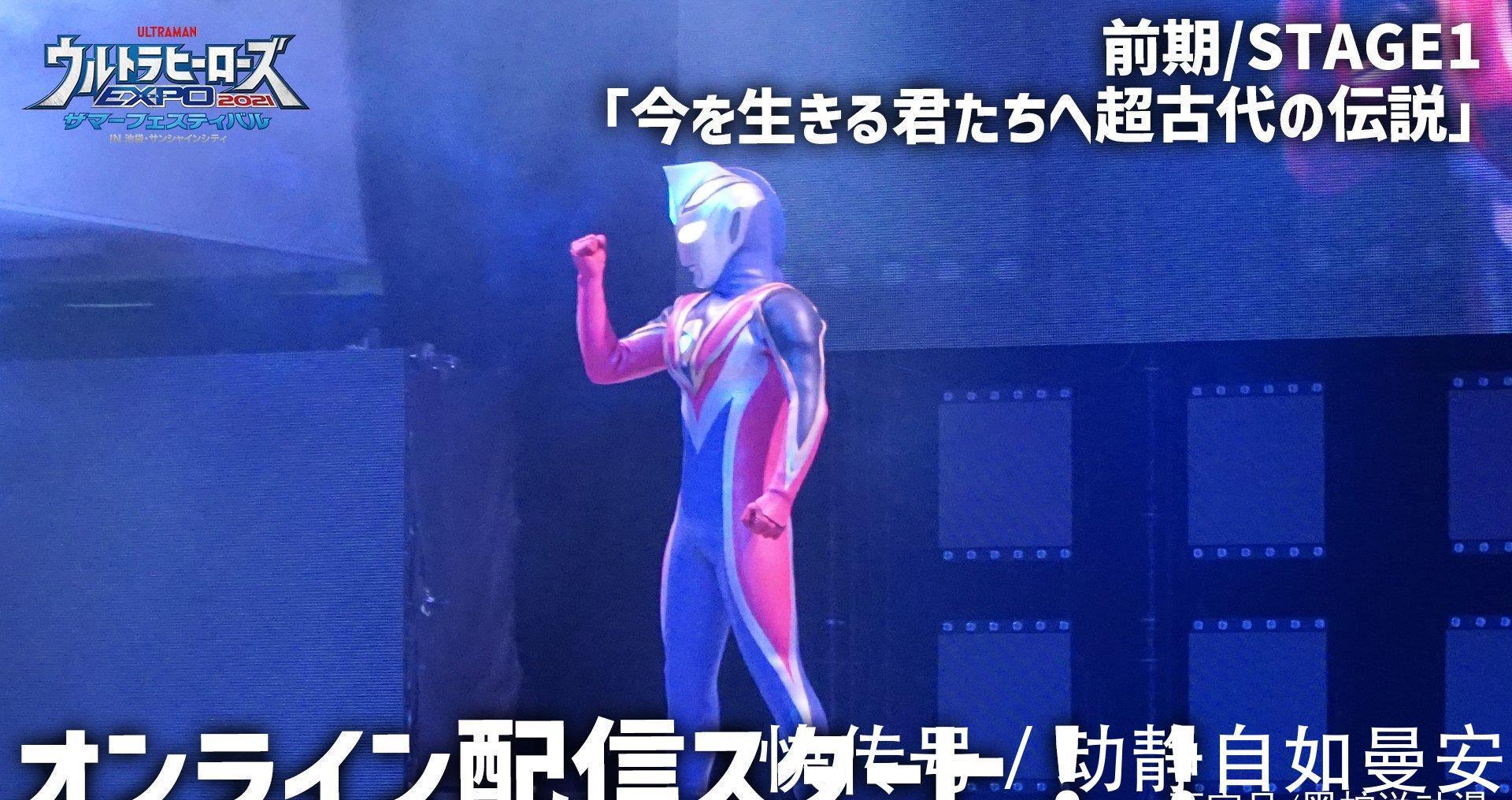 平成三杰|阿古茹奥特曼SV形态舞台剧详细造型公开 平成三杰确实有四个人