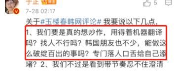 上涨|自导自演一场炒作？于正遭质疑人气上涨，《玉楼春》有话题了