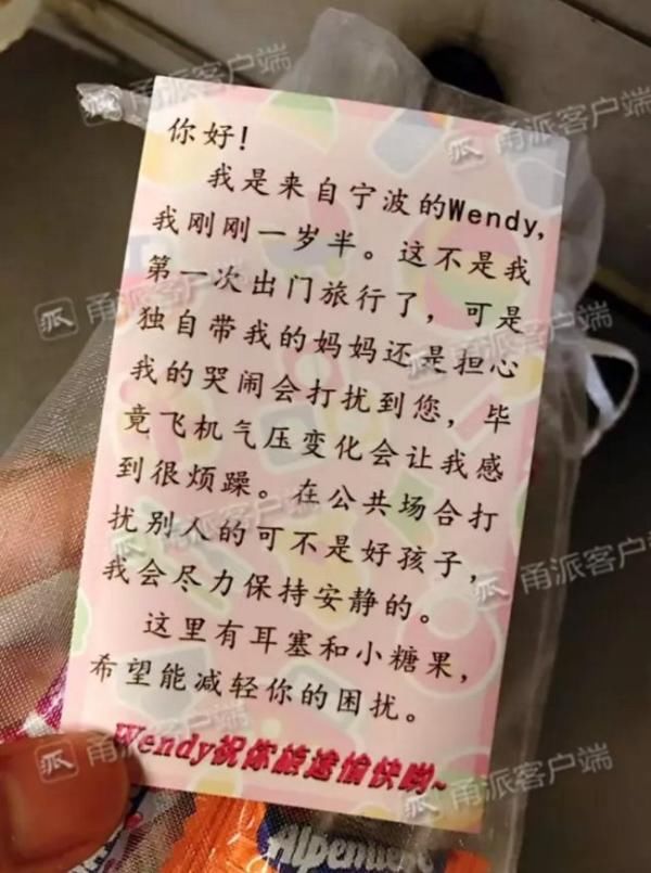 飞机|男子抱怨飞机上婴儿哭闹，宝妈怒怼：有本事你下去！