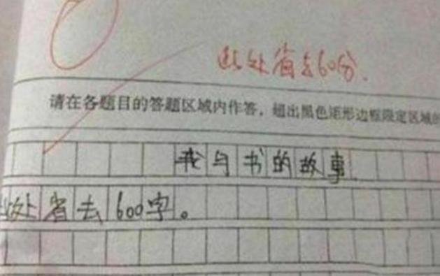 考试|倒数第一试卷走红,老师称智商太高教不了,这是怎么回事呢?