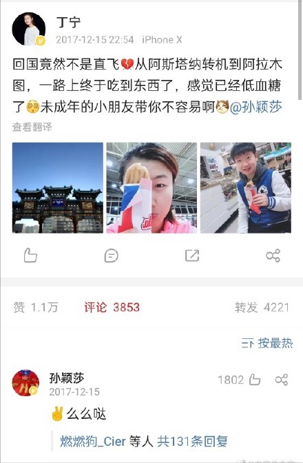 称呼|丁宁许昕都怎么称呼孙颖莎?一个曾用未成年小朋友,一个曾用侄女