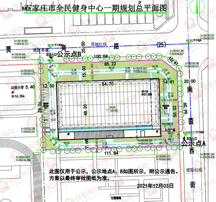 搜狐焦点|石家庄南二环外新添一座体育场馆 具体位置曝光