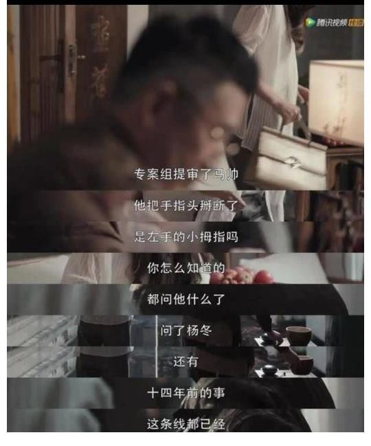 马帅|扫黑风暴吐槽大会