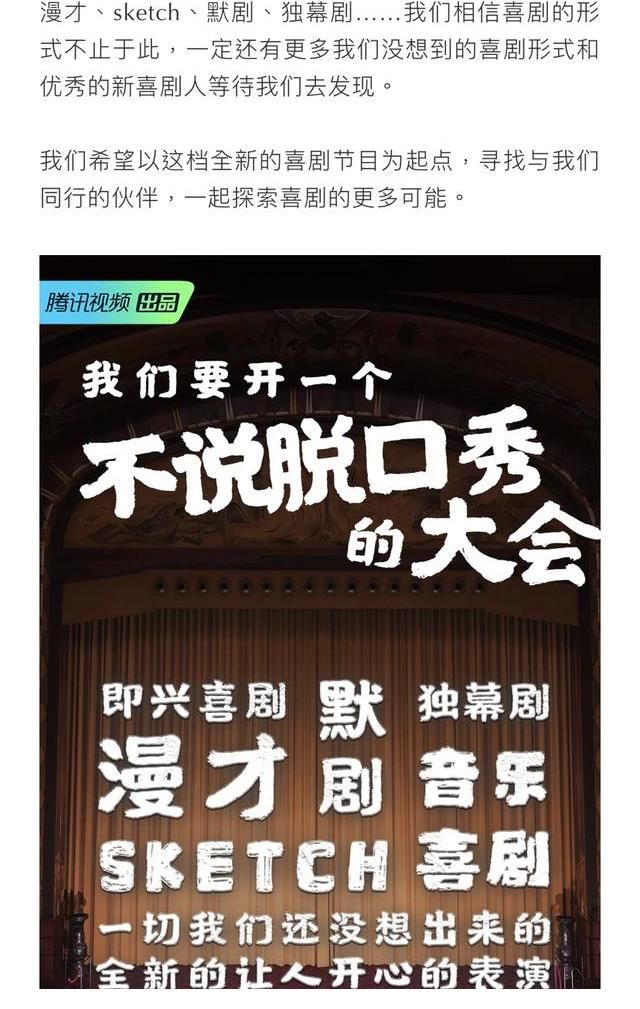 笑果要办一个“不说脱口秀大会”,网友:抄袭上瘾了